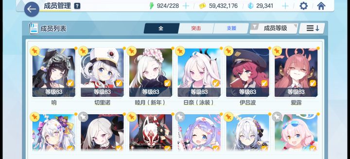当时退了,现在想重新入坑,用重新换号吗?#蔚蓝档案截图