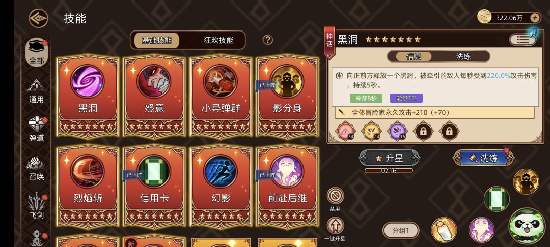 老玩家回归,请问现在怎么玩 2