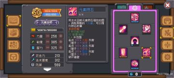 (内测攻略，仅供参考)简单易懂元素法师（陨石版）攻略