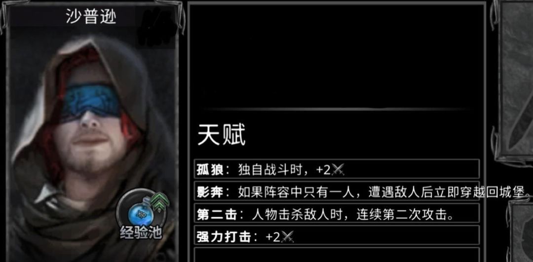英雄技能一览 2