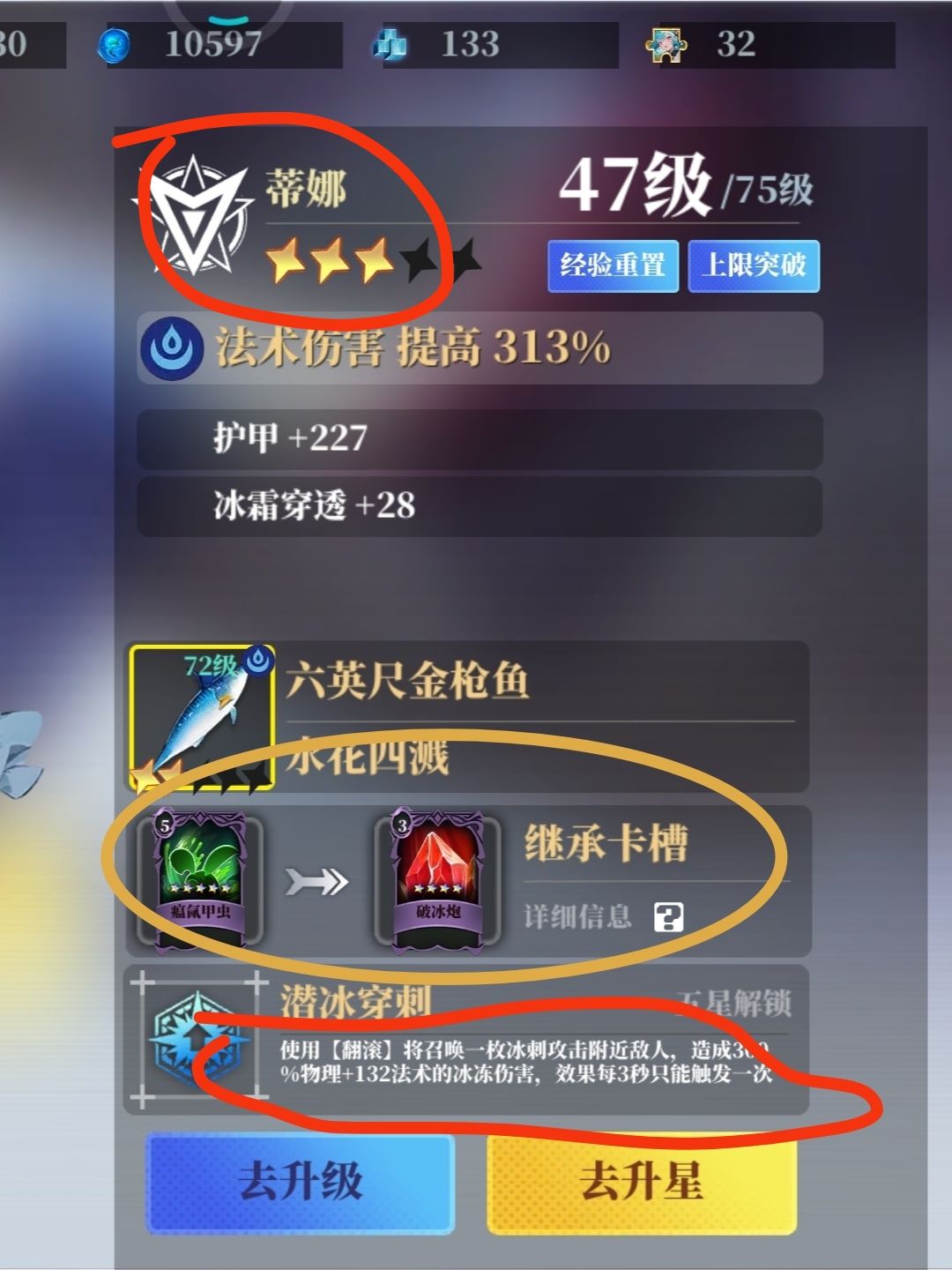 客服没有?蒂娜卡牌不生效。翻滚好像也没针 2