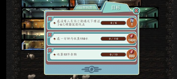 鼹鼠任务可以击败极速模式的来完成吗截图