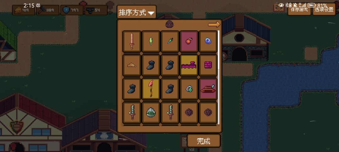 不是我东西呢? 3