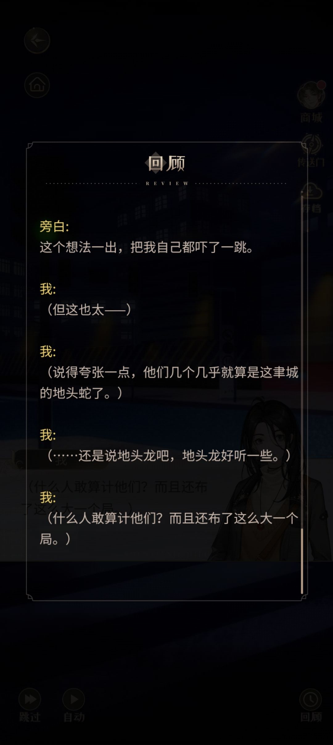 存一点小神仙里戳我笑点的剧情 8