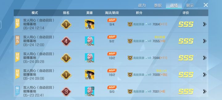 传奇不是简简单单截图