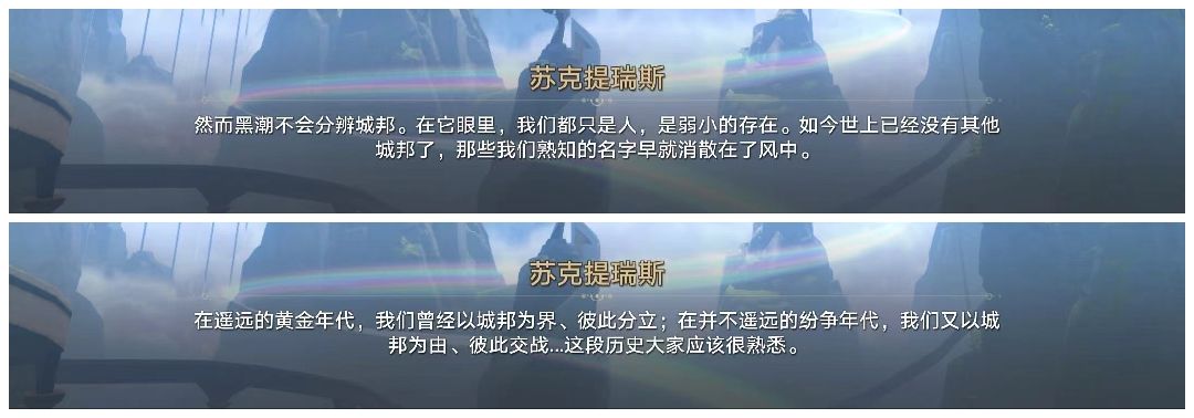 崩铁文案：现实却温暖的对话+1 3