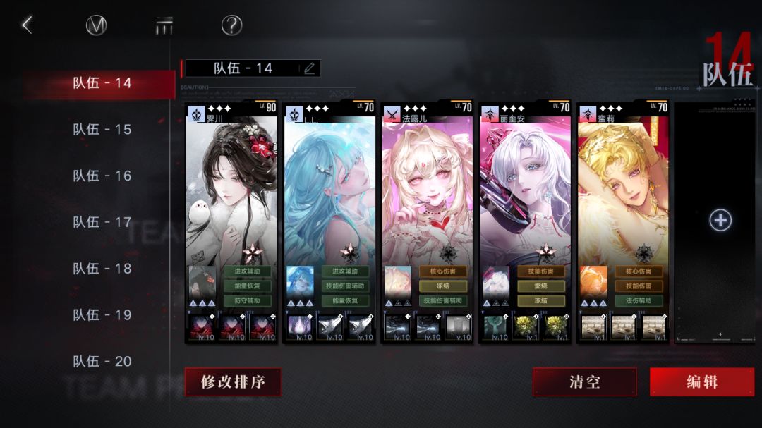 四锁幻花逆位盾成功 2