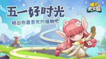 （已开奖）【有奖活动】岛主集结！快来晒出喜欢的植物，赢取京东卡！