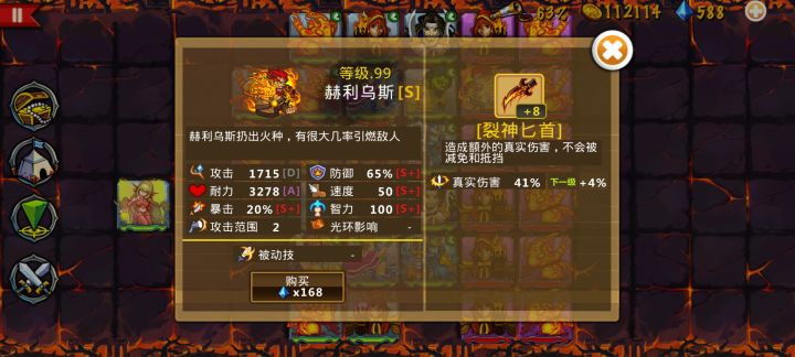 精彩截图分享 2025-4-17截图