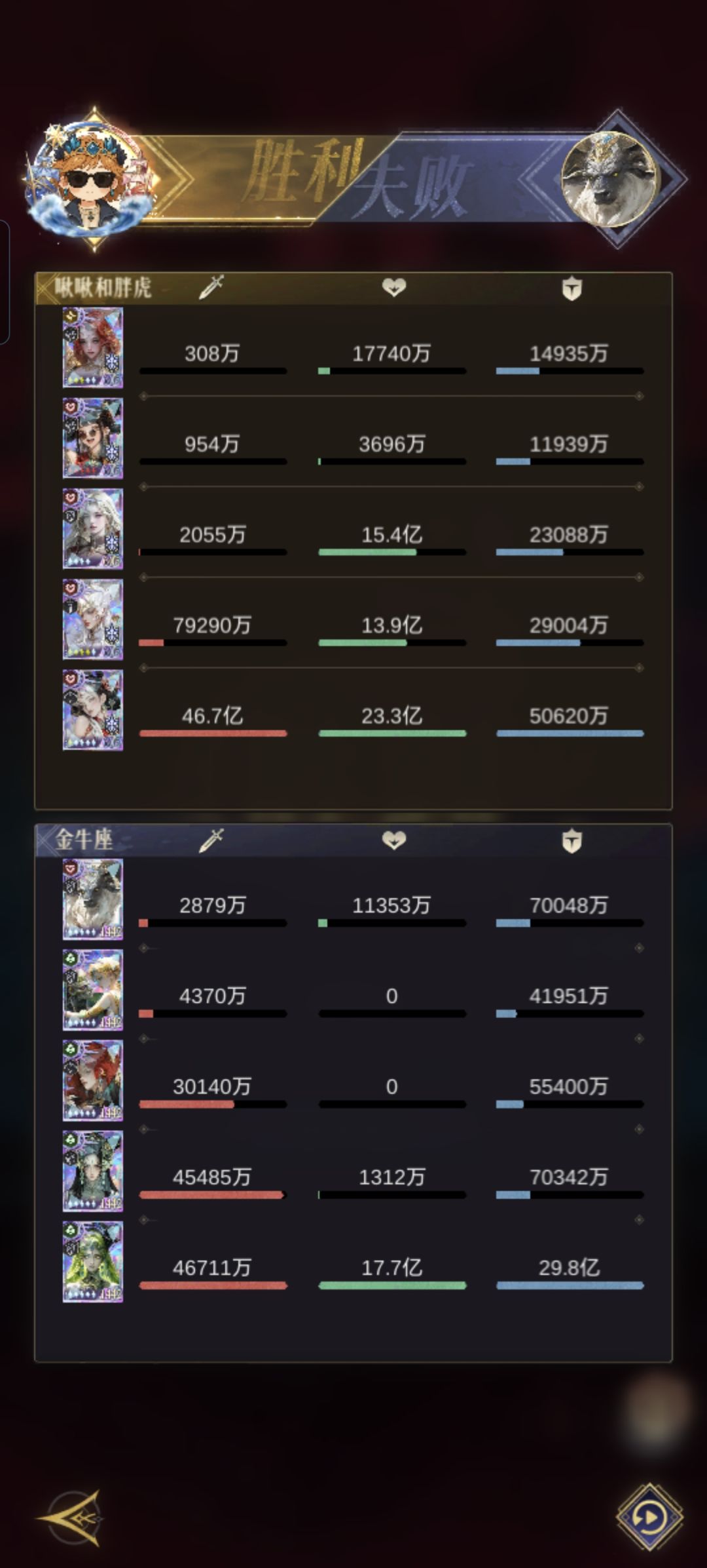贞德推图测试,测试关卡76-9 4