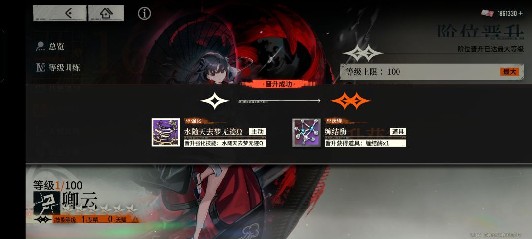 卿云 完成二晋 2