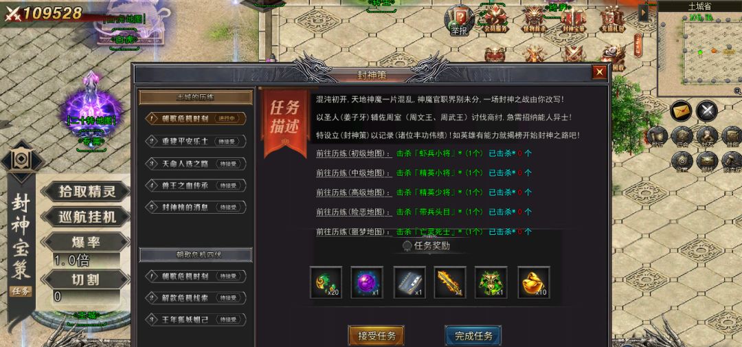 三端互通传奇手游 3