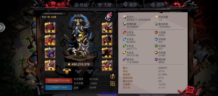 光盾牛逼👍截图