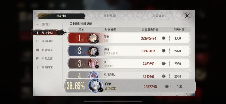 这是什么逆天伤害?截图