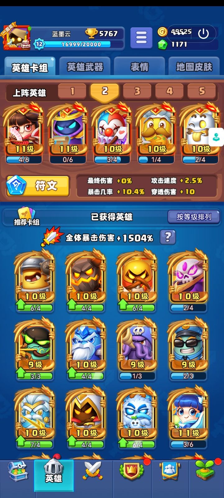 挑战一觉套装手搓阴阳师纪录截图
