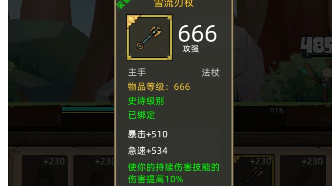 【雪流刃杖】新持续伤害增伤法杖测试，以及引出的痛苦术精通收益截图