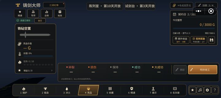 欢迎来到棍木文明截图