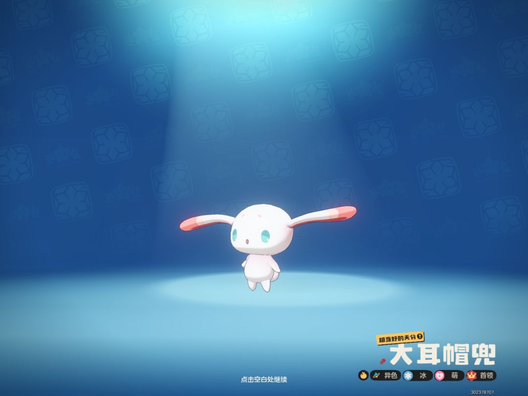 我去12首领蛋出异色了 1