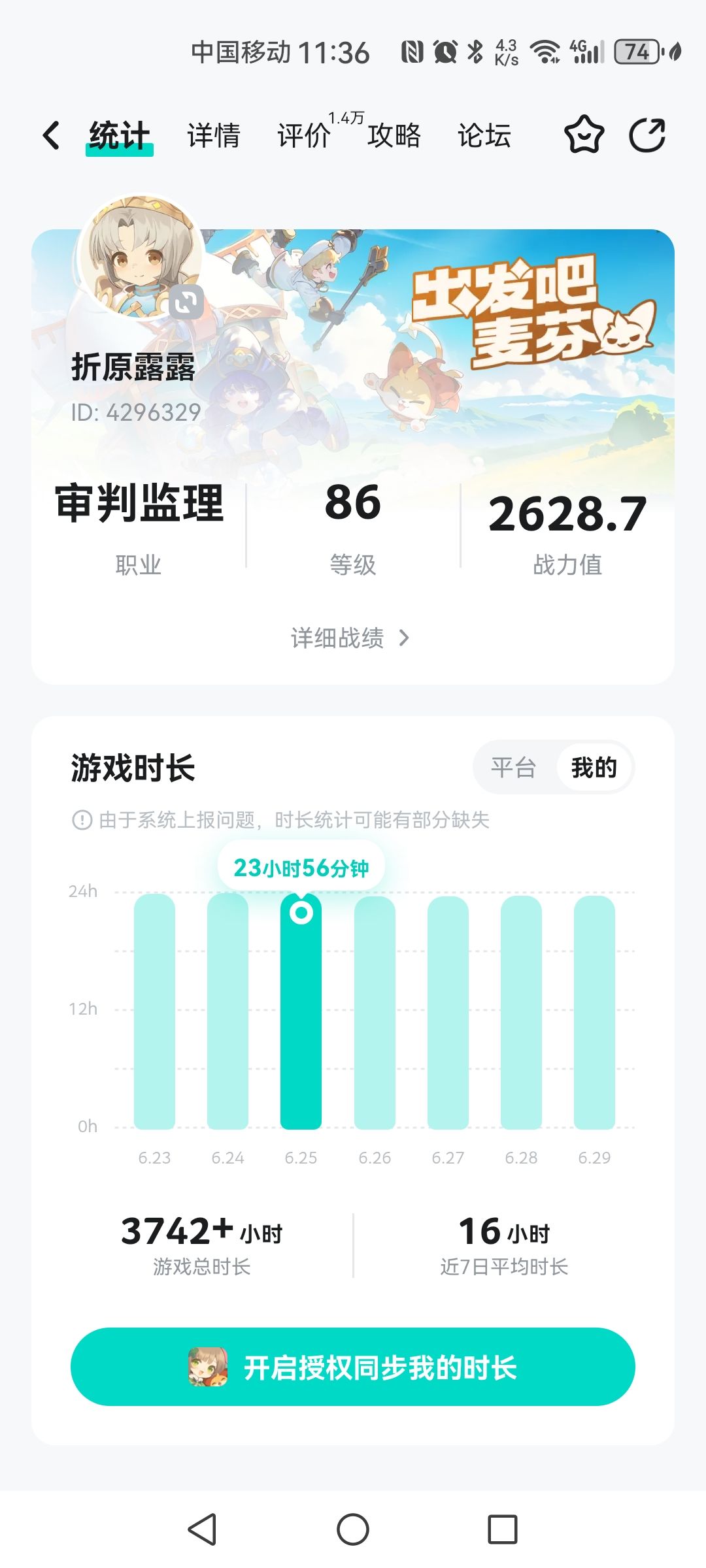 小号上去看最后一眼,走了 2