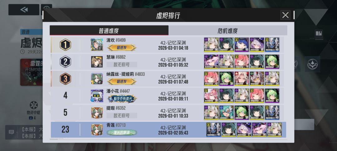 龙女强度无需多言 2