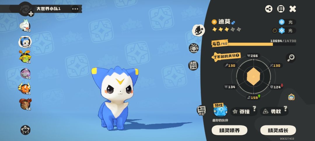 洛克游玩记录 3