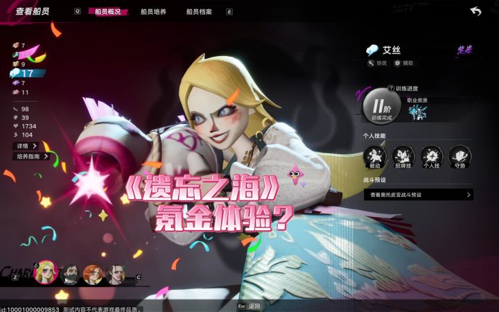 一个视频预测下遗忘之海的氪金点截图