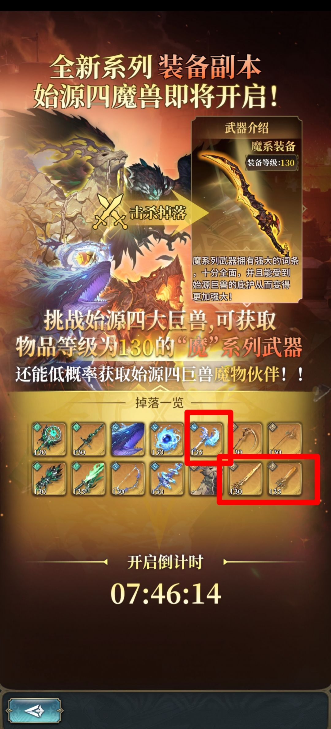 明天要开放的始源系列武器 2