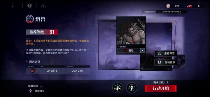 感谢卡门截图