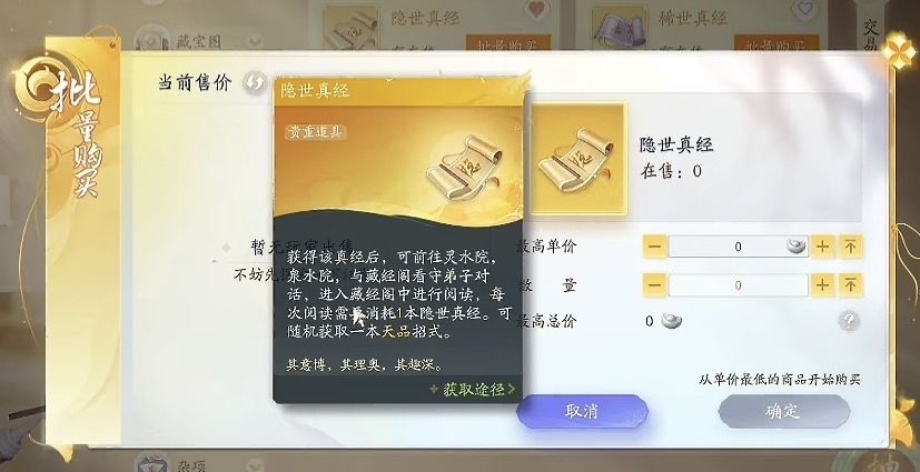 给大家讲一下如果通过氪金快速提升的数值。 4
