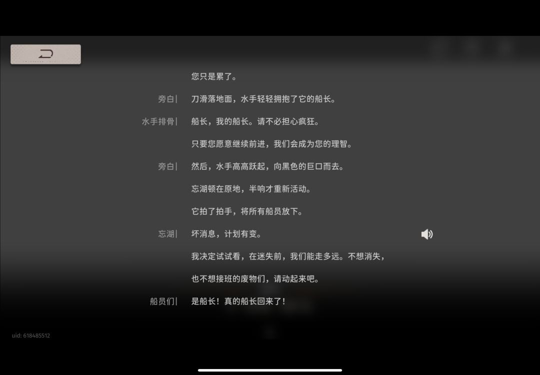 终于把剧情看完了 3