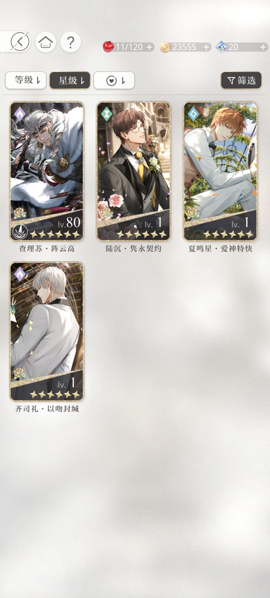 婚卡复刻 3