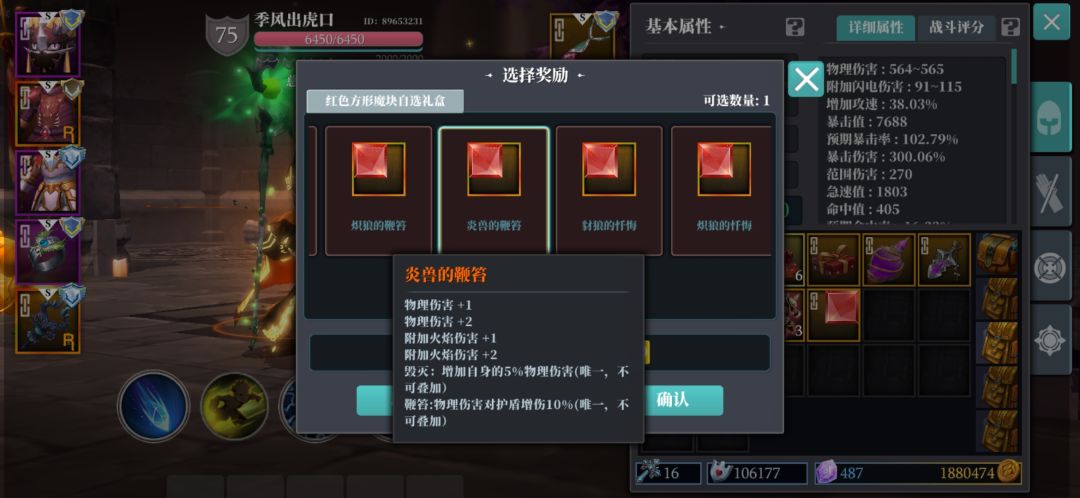 红色方块 3