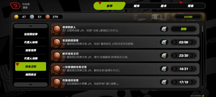 收集手纪隐藏成就(点位如图)截图