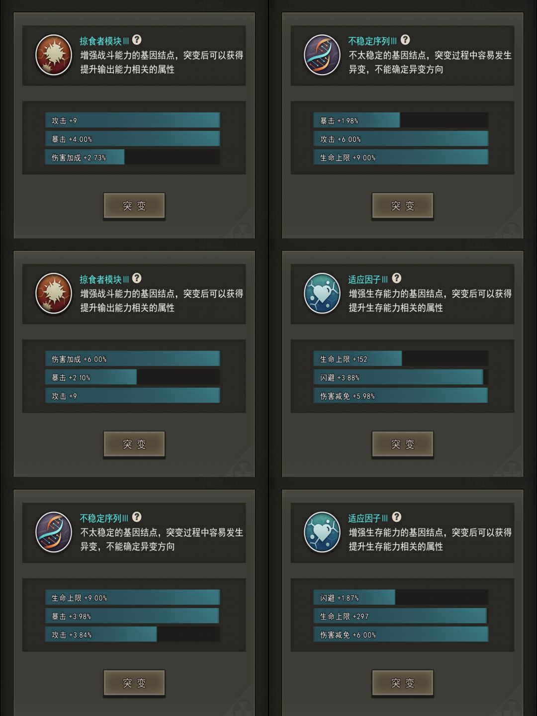 基因 1