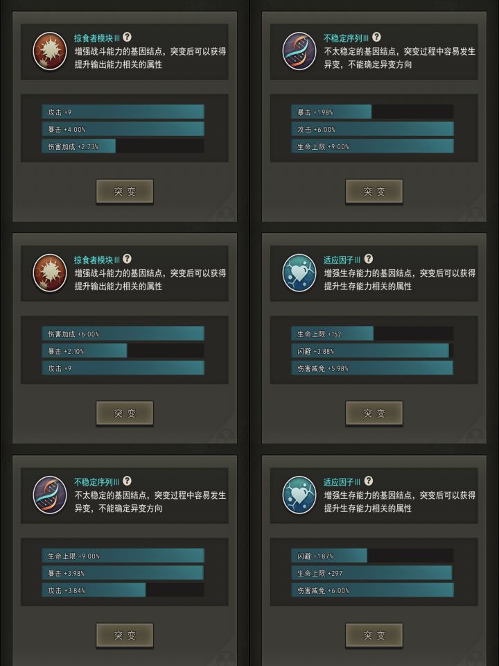基因截图