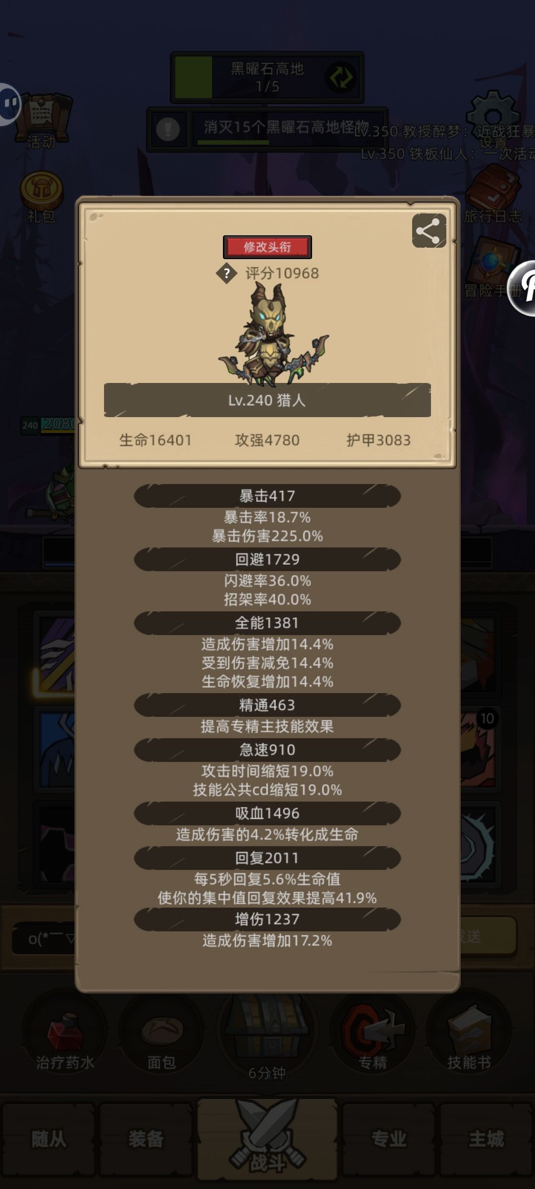 请教1.1的猎人怎么过图 1