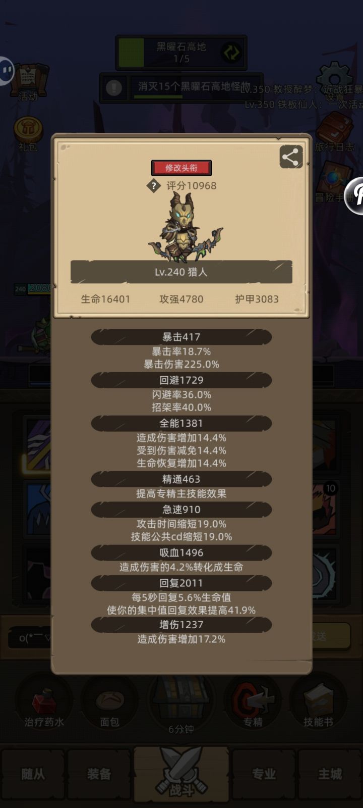 请教1.1的猎人怎么过图截图