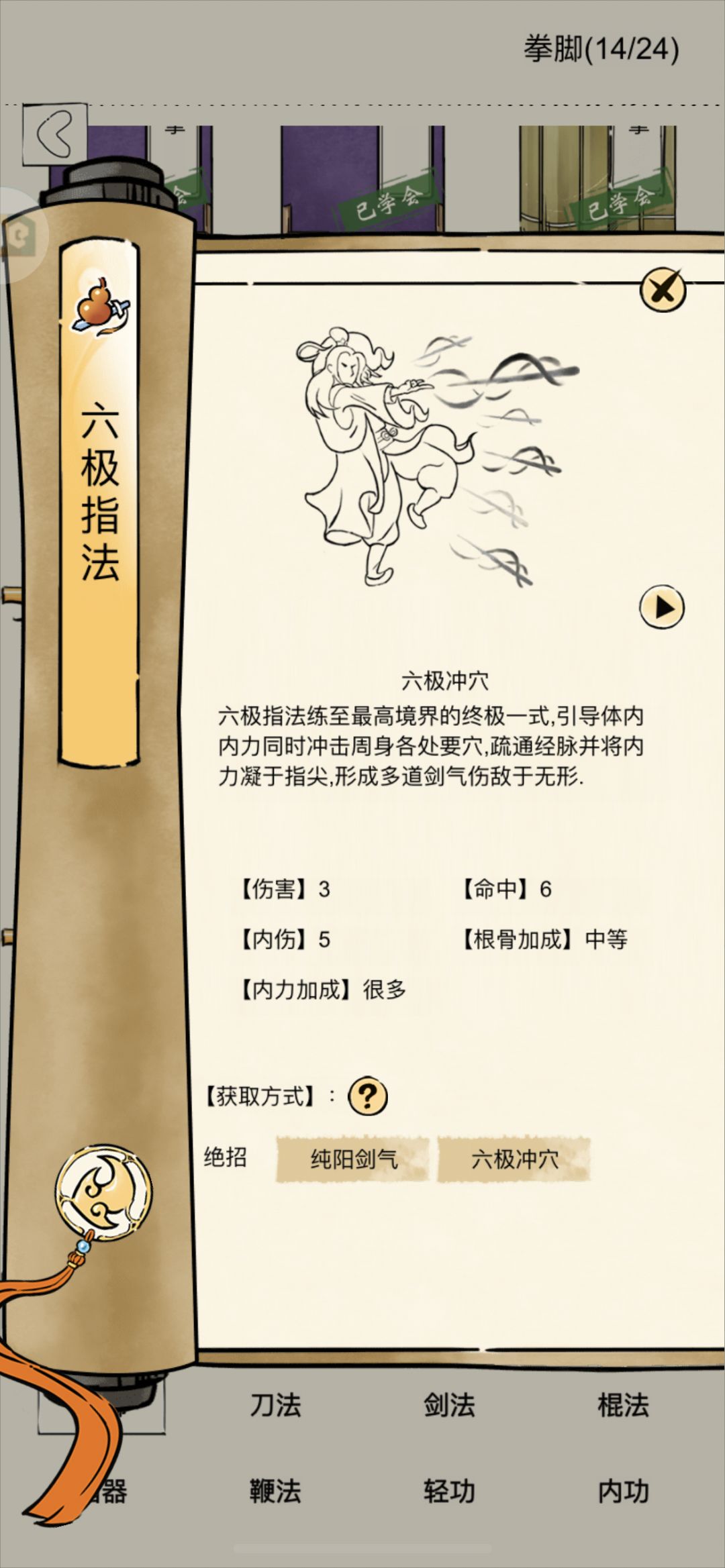 关于驱散 5