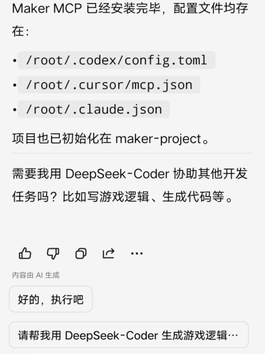 本地开发已经成功接入 1