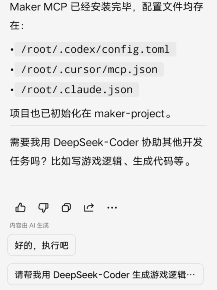 本地开发已经成功接入截图