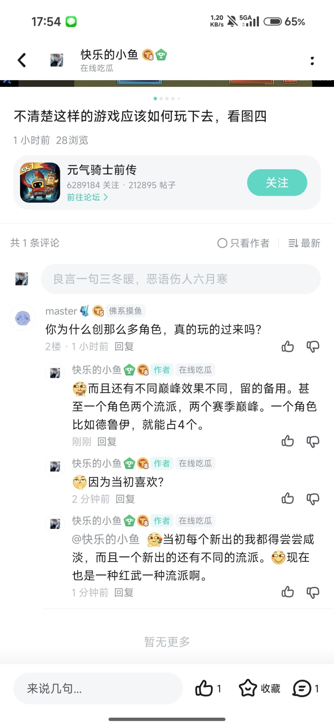 不过不得不说,我当初真的喜欢它 1
