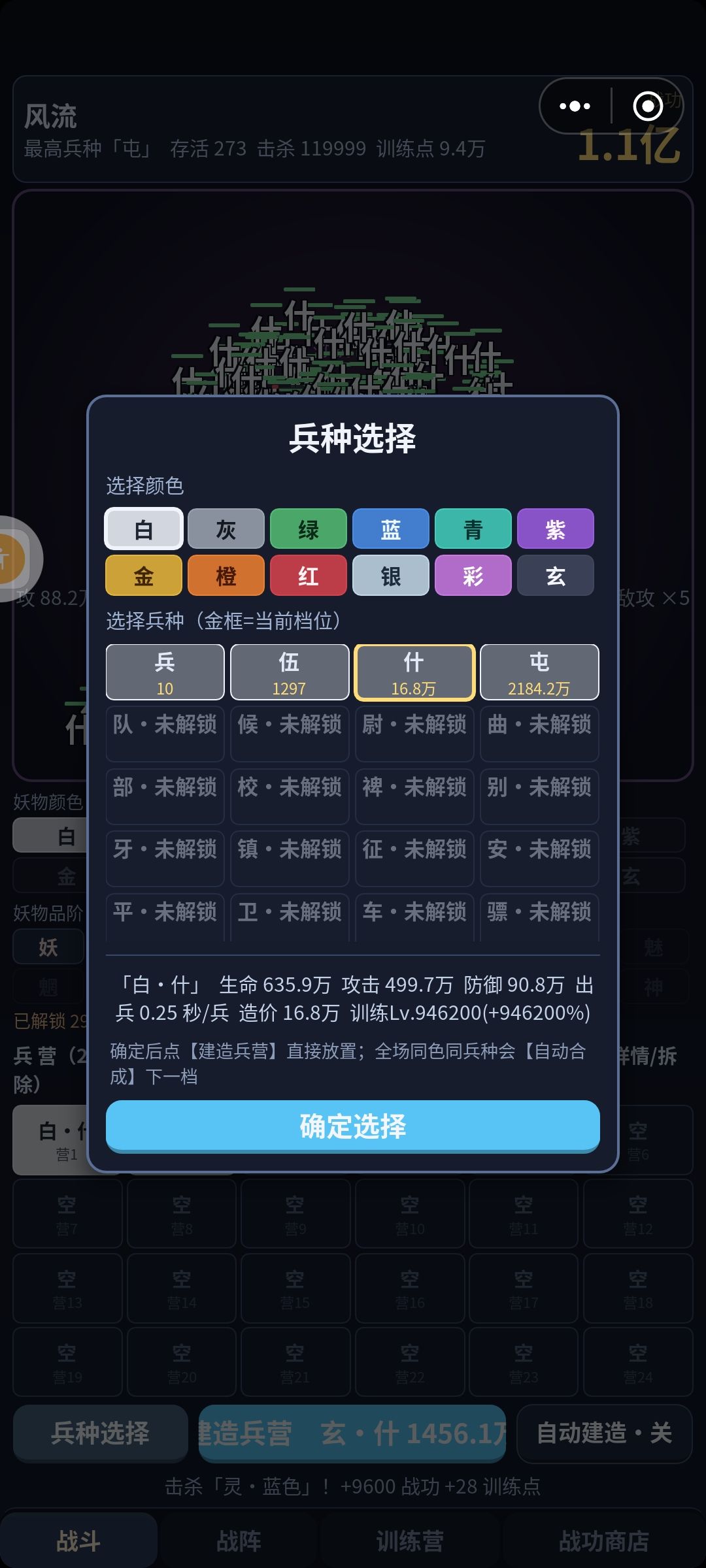 破万吧,姐妹游戏开局一小兵 2
