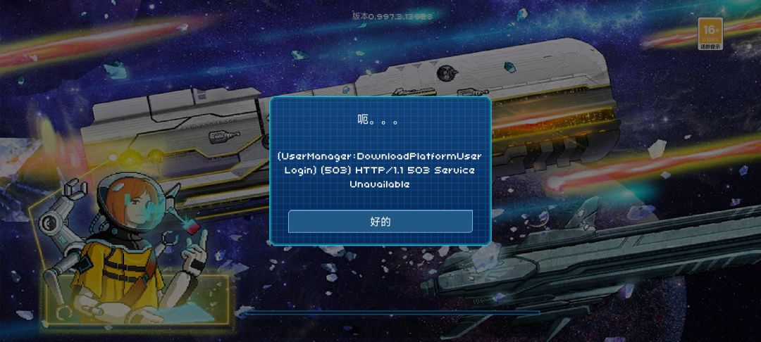 到底能不能玩了 2