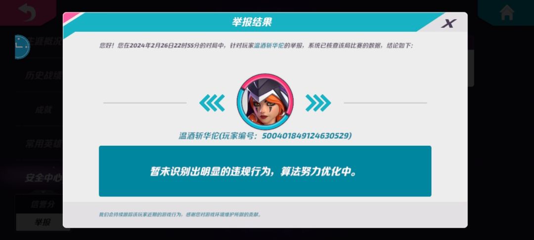 怎么这都举报不了啊 2
