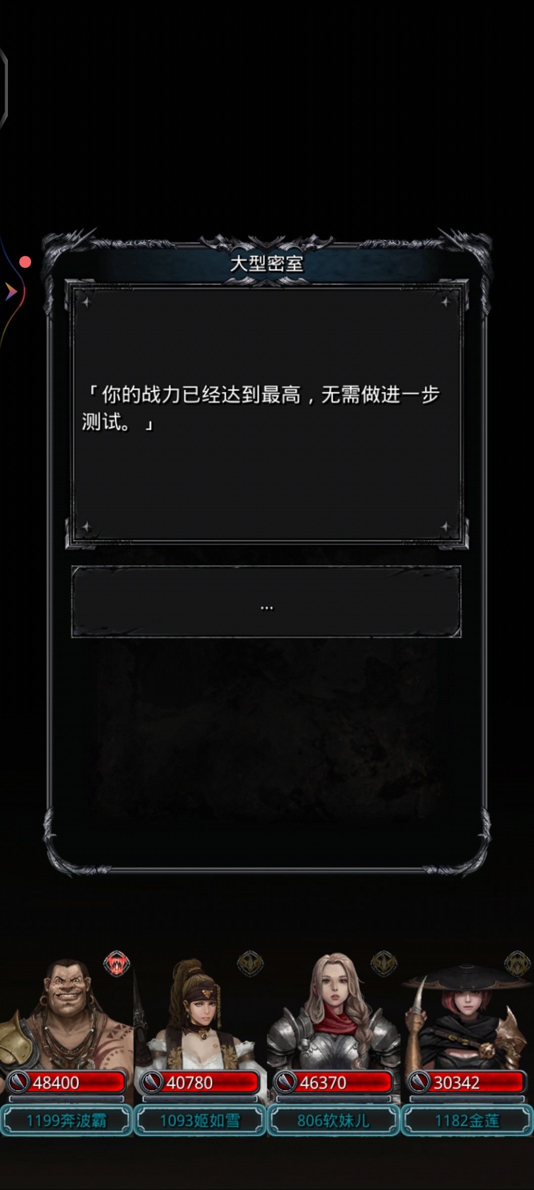 刷了两次，战测又毕业了，离伪毕业更近一步 4