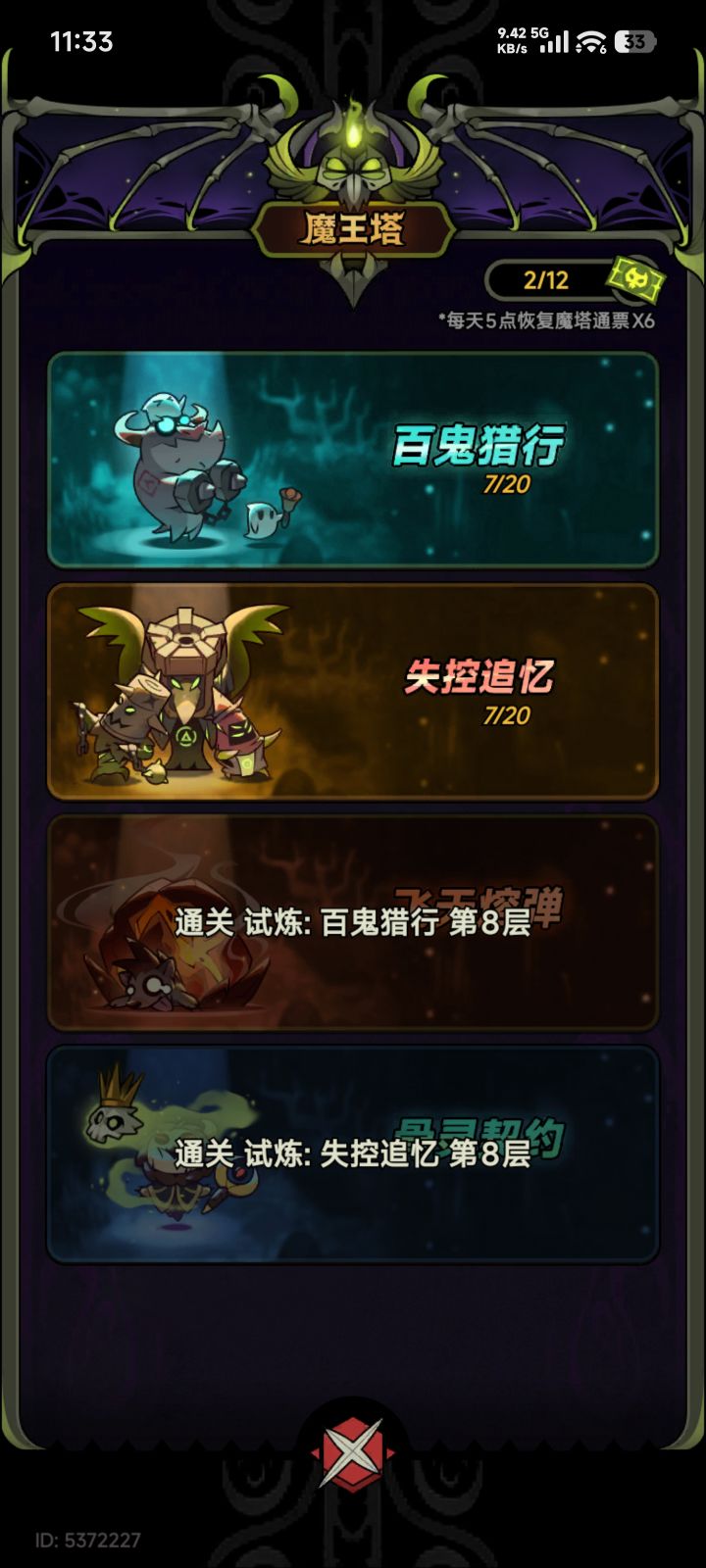 求助各位大哥能给旧魔核玩玩,实在过不了了截图