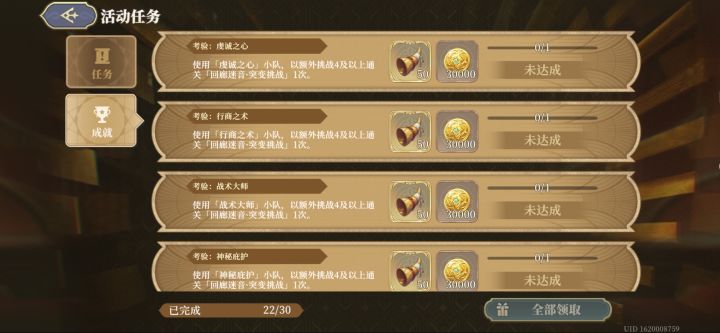 光影回廊这个成就是怎么完成的截图