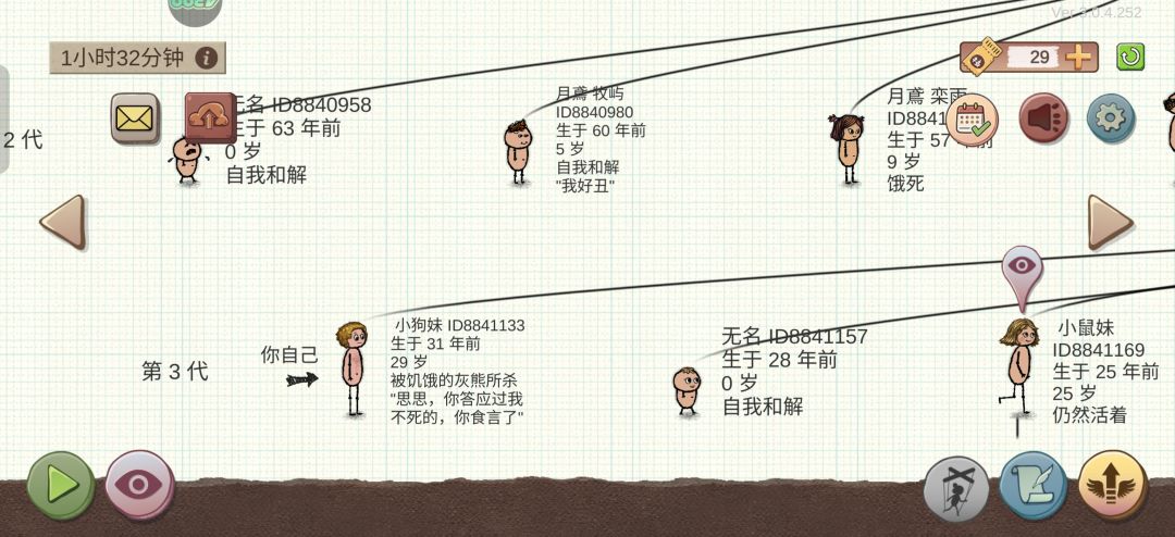找人贴 2