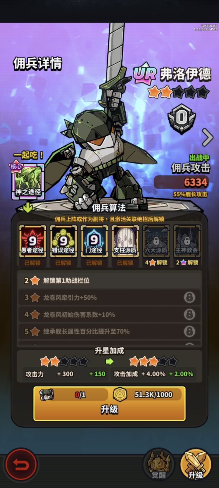 风系太弱了！！！！截图
