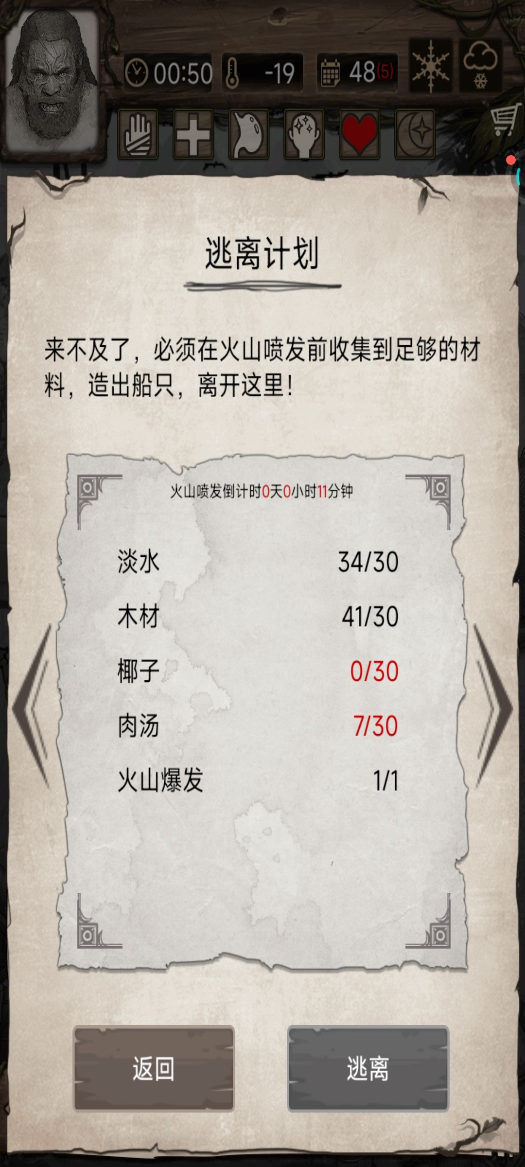 火山灰结局截图